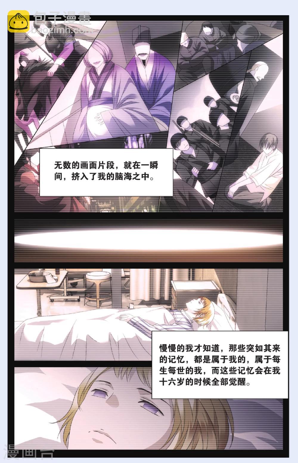 第95话 未死之人和觉醒之人-第105话