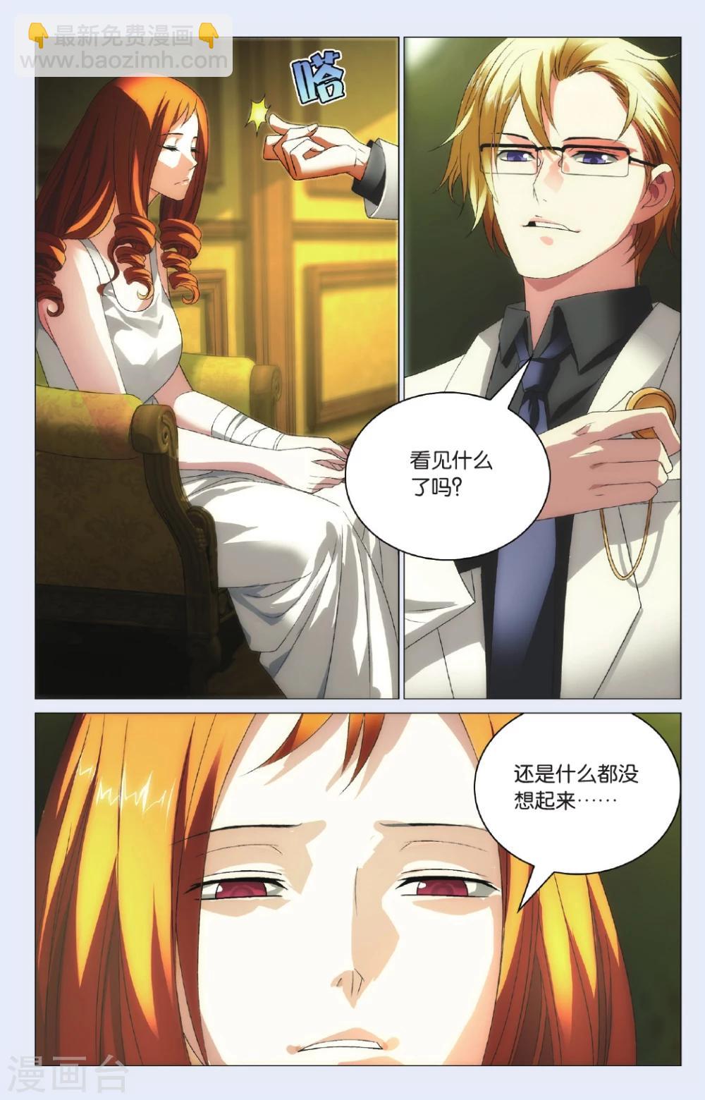 第95话 未死之人和觉醒之人-第105话