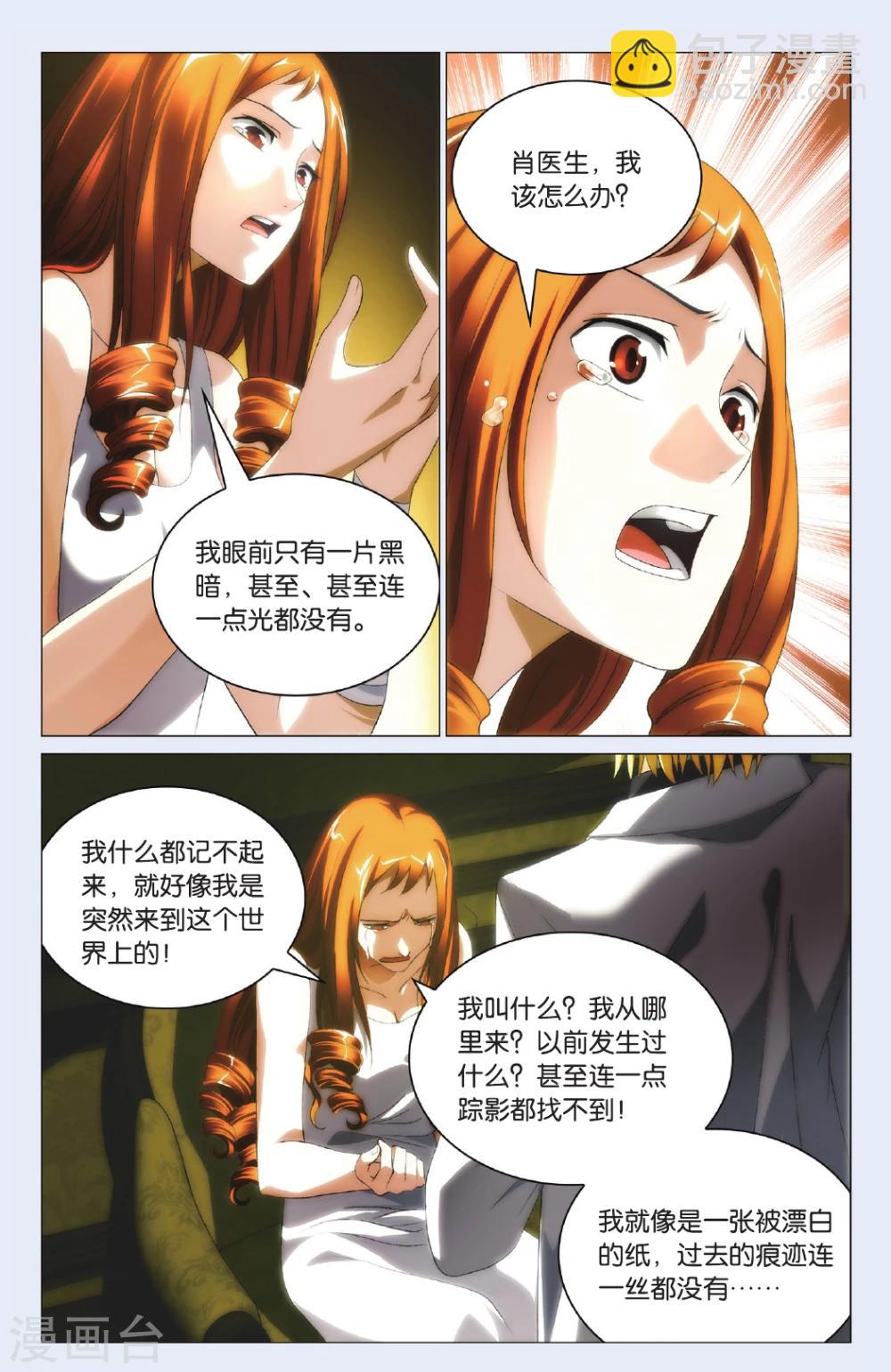 第95话 未死之人和觉醒之人-第105话