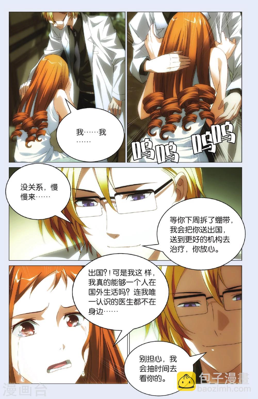 第95话 未死之人和觉醒之人-第105话