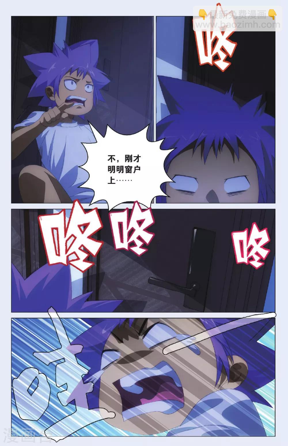 第97话 闯入者和报信人-第107话