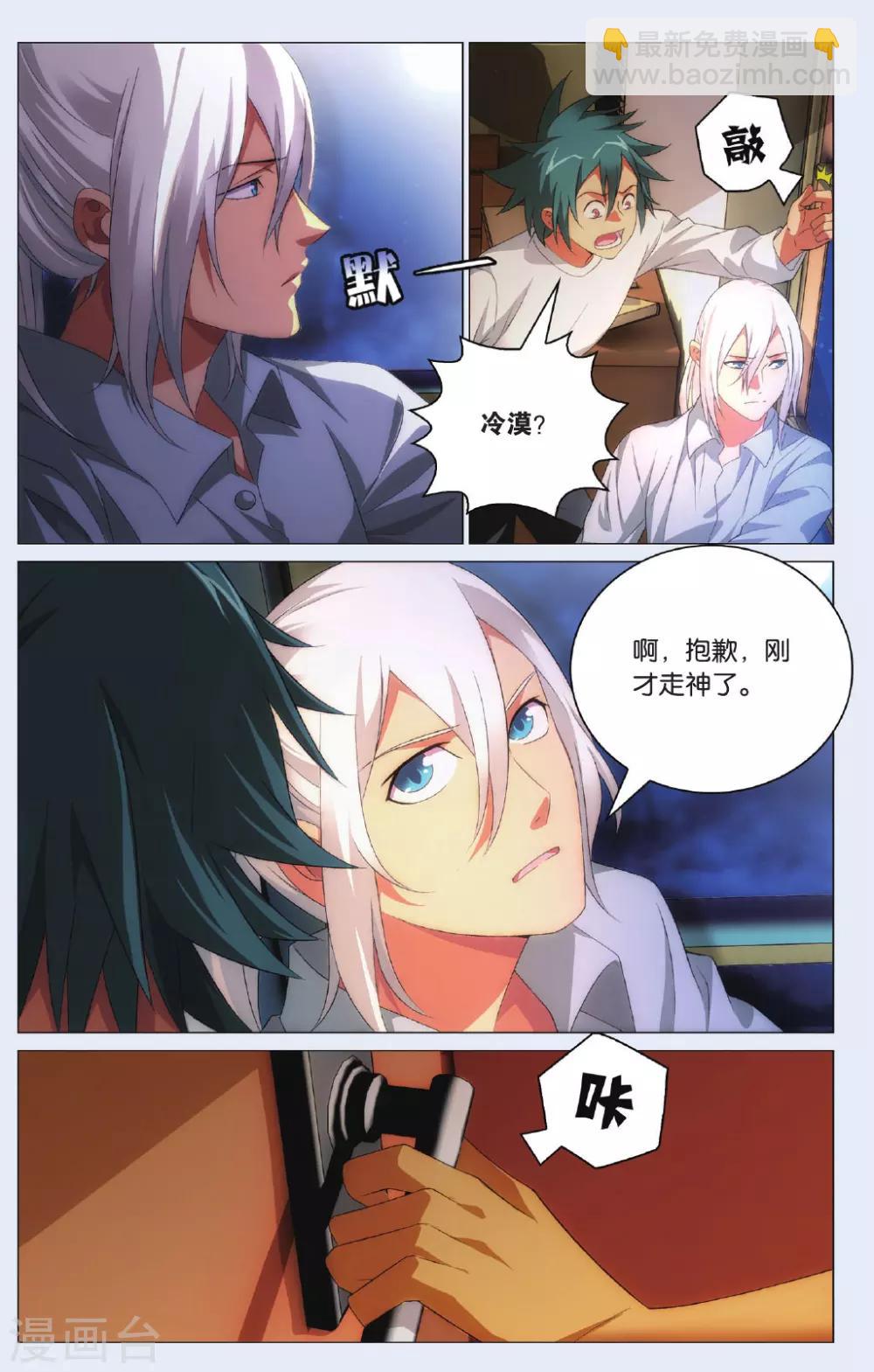 第97话 闯入者和报信人-第107话