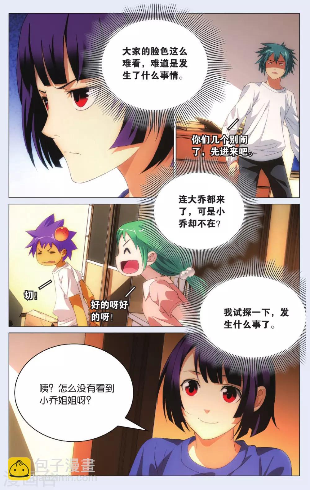 第97话 闯入者和报信人-第107话