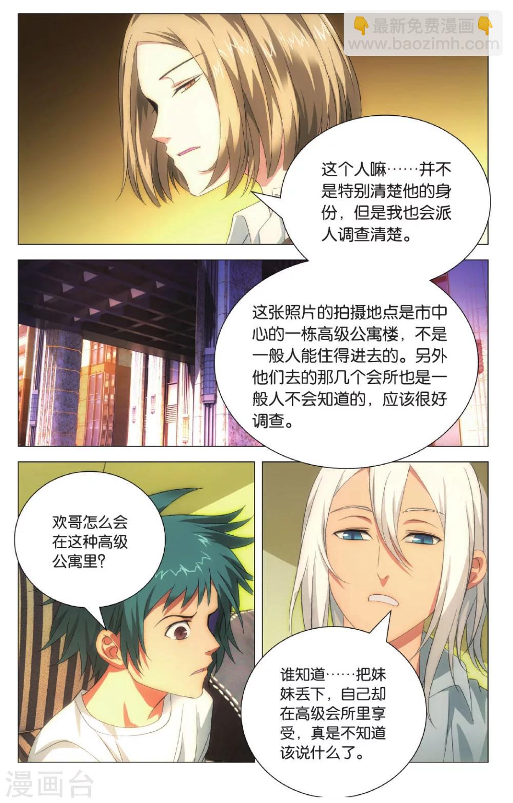 第99话 隐瞒与调查-第109话