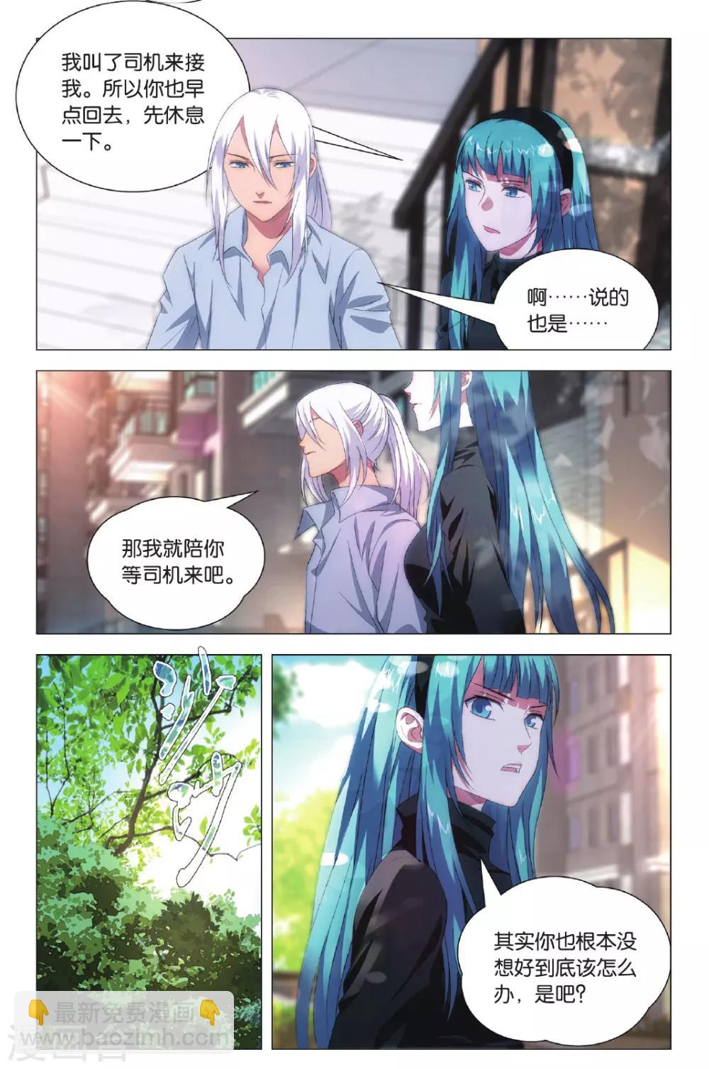 第99话 隐瞒与调查-第109话
