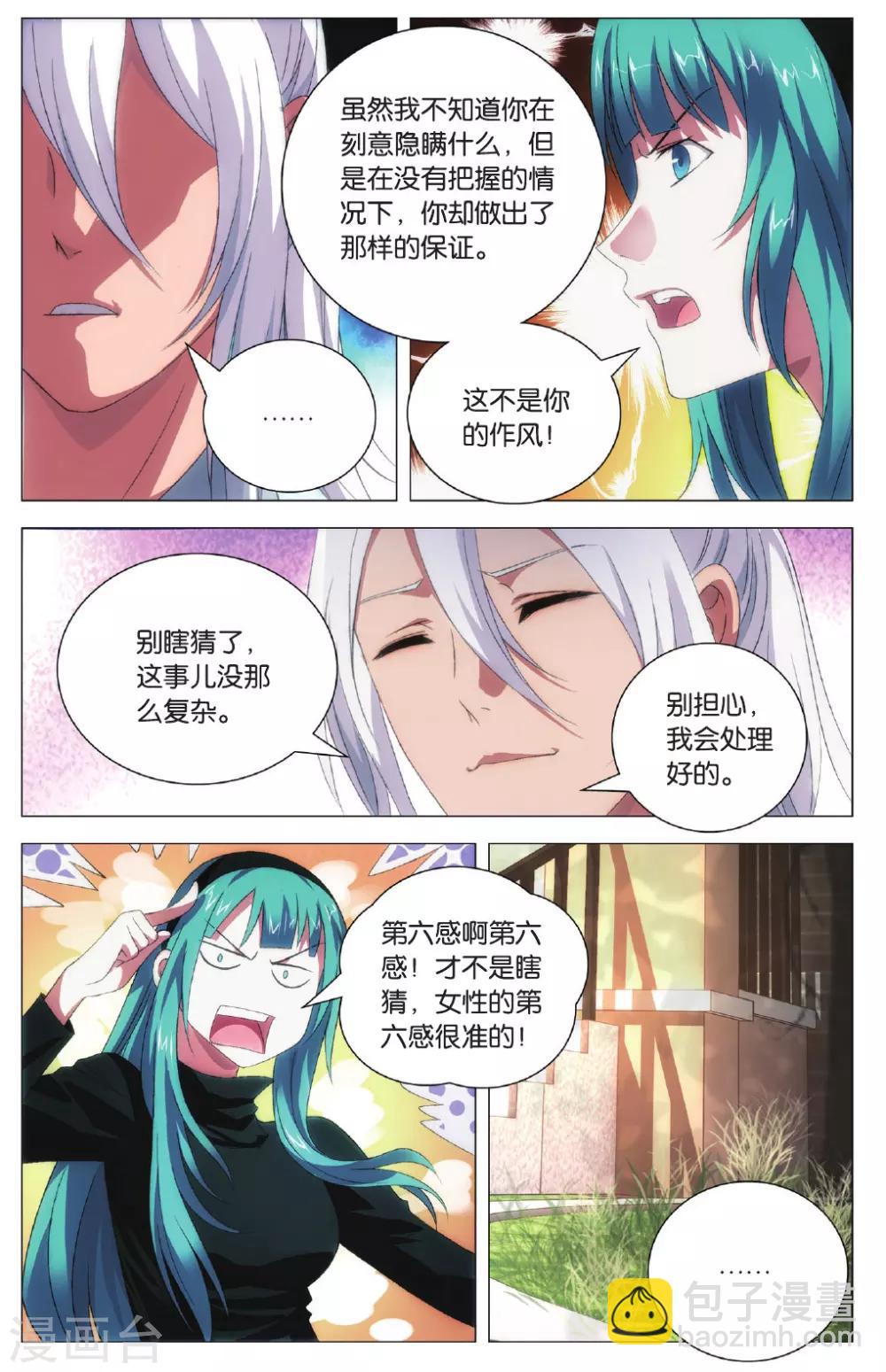 第99话 隐瞒与调查-第109话