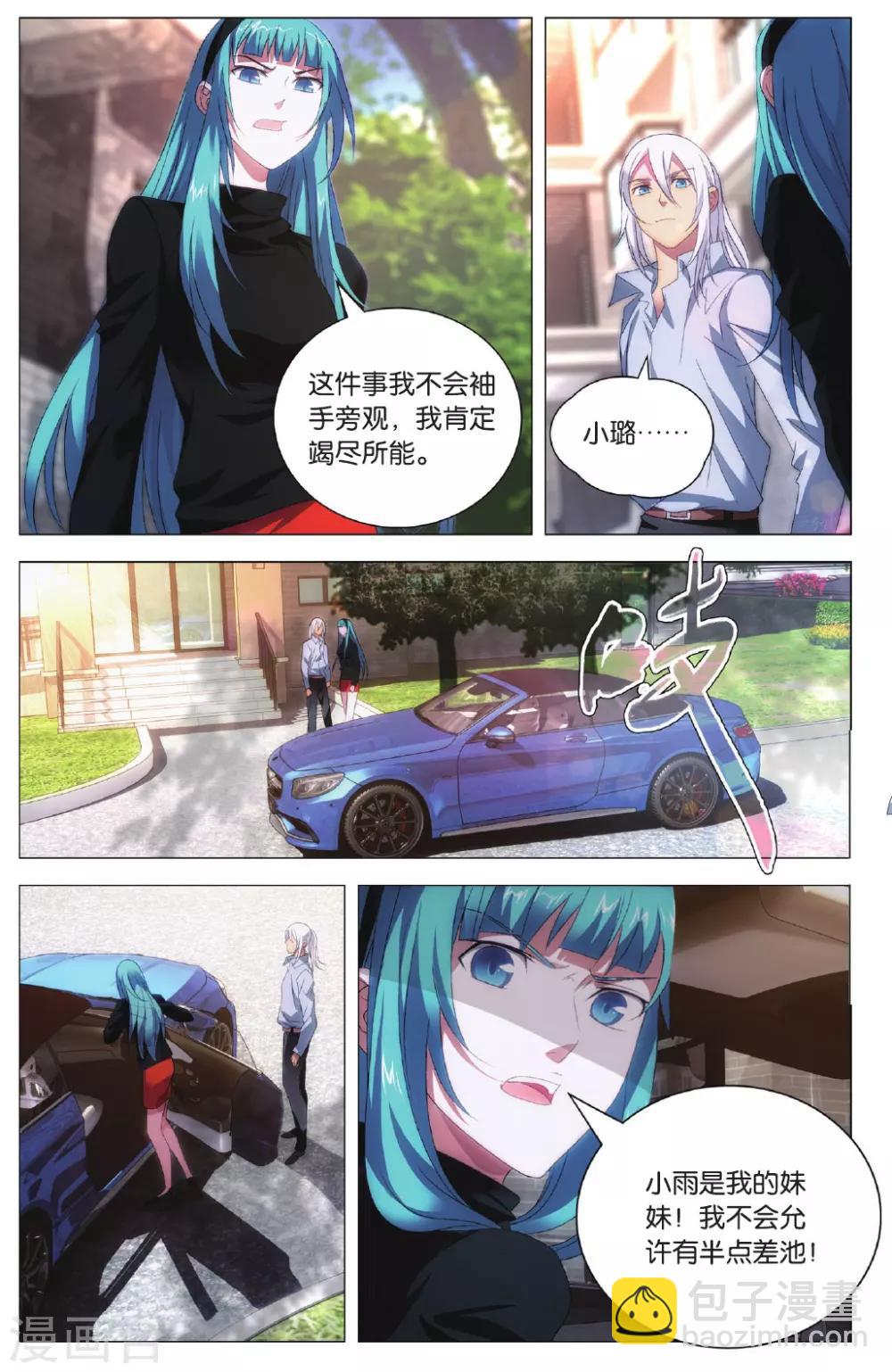 第99话 隐瞒与调查-第109话