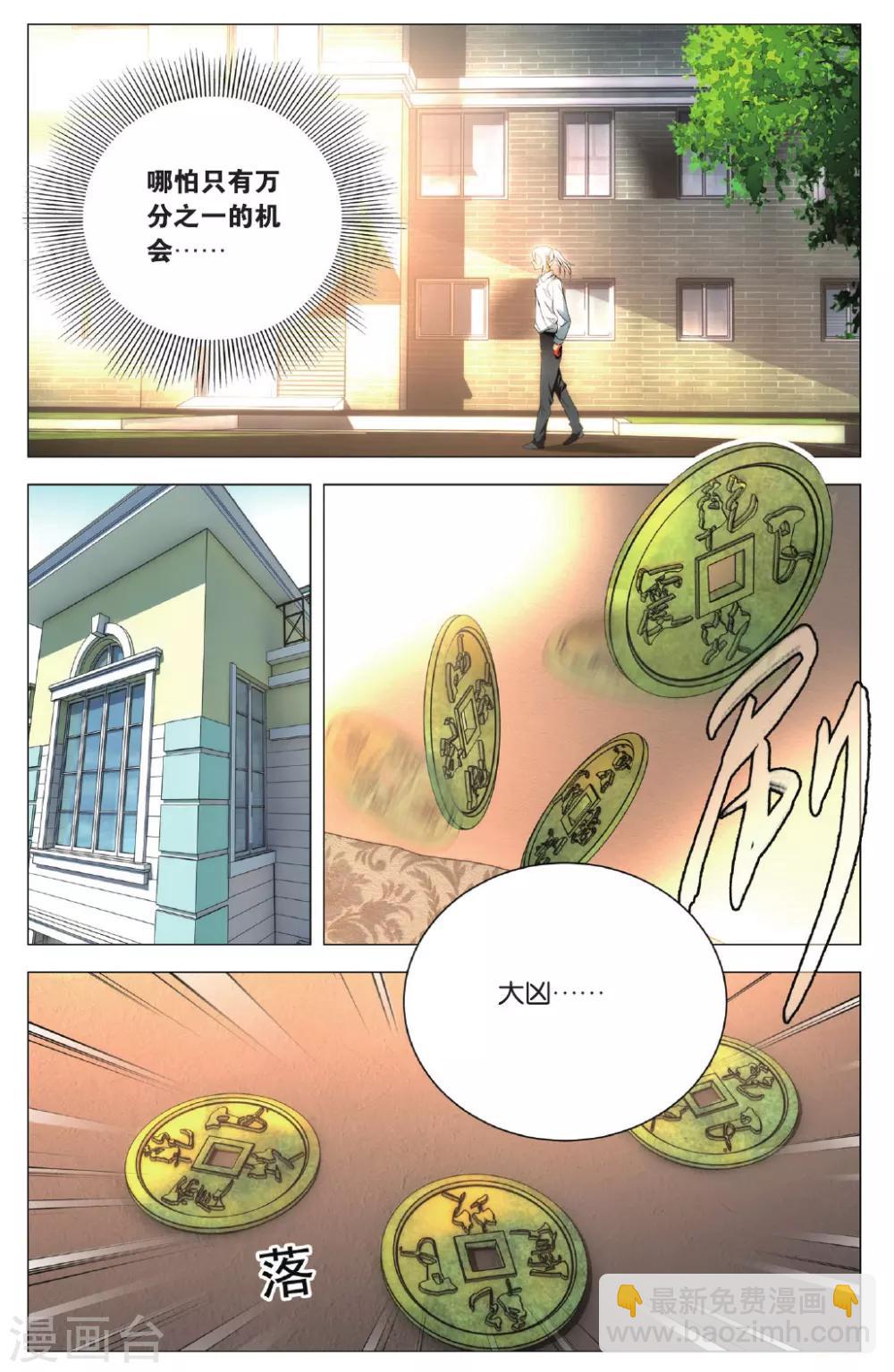 第99话 隐瞒与调查-第109话