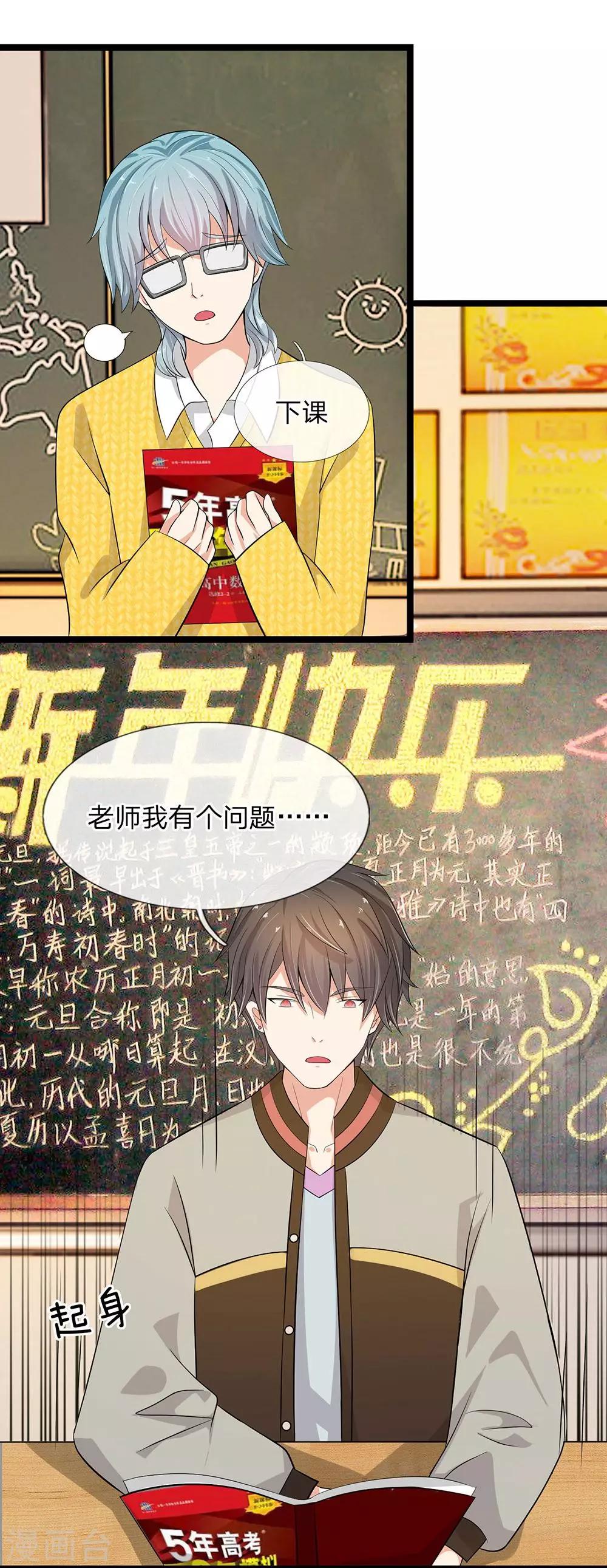 第11话-第11话