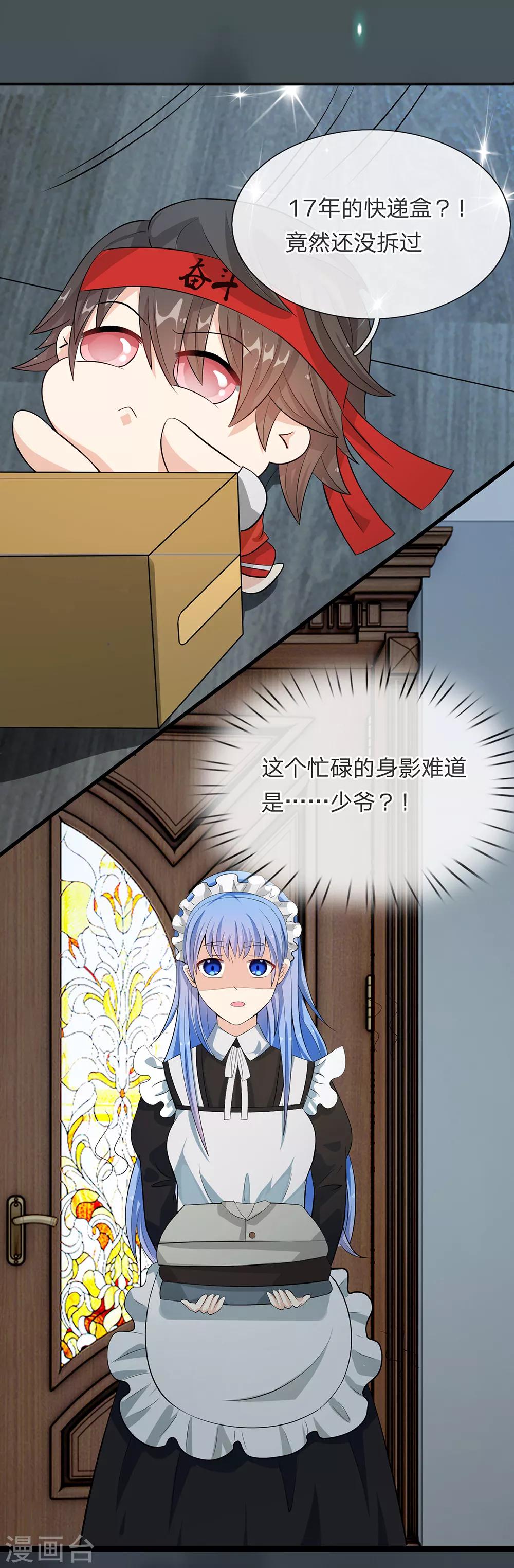 第17话-第17话