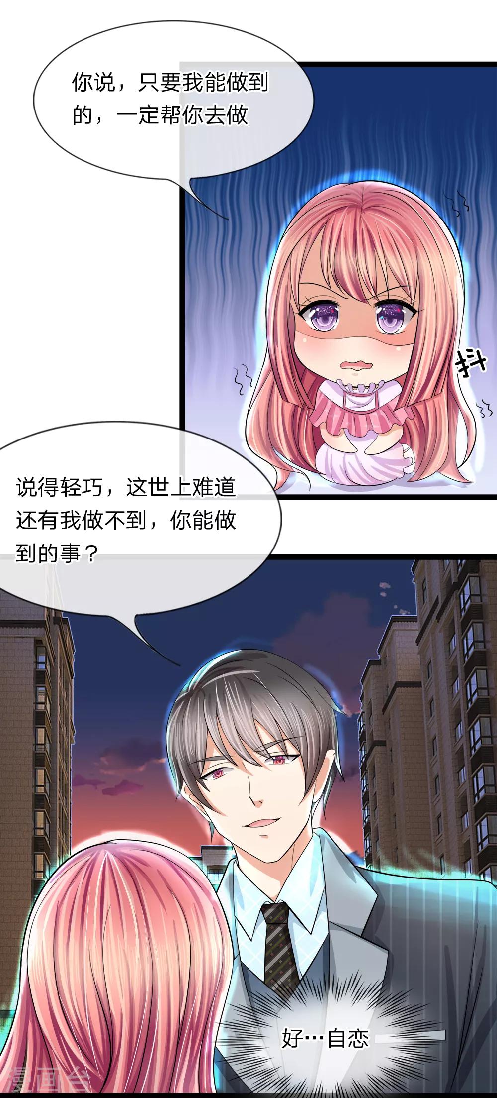 第3话-第3话
