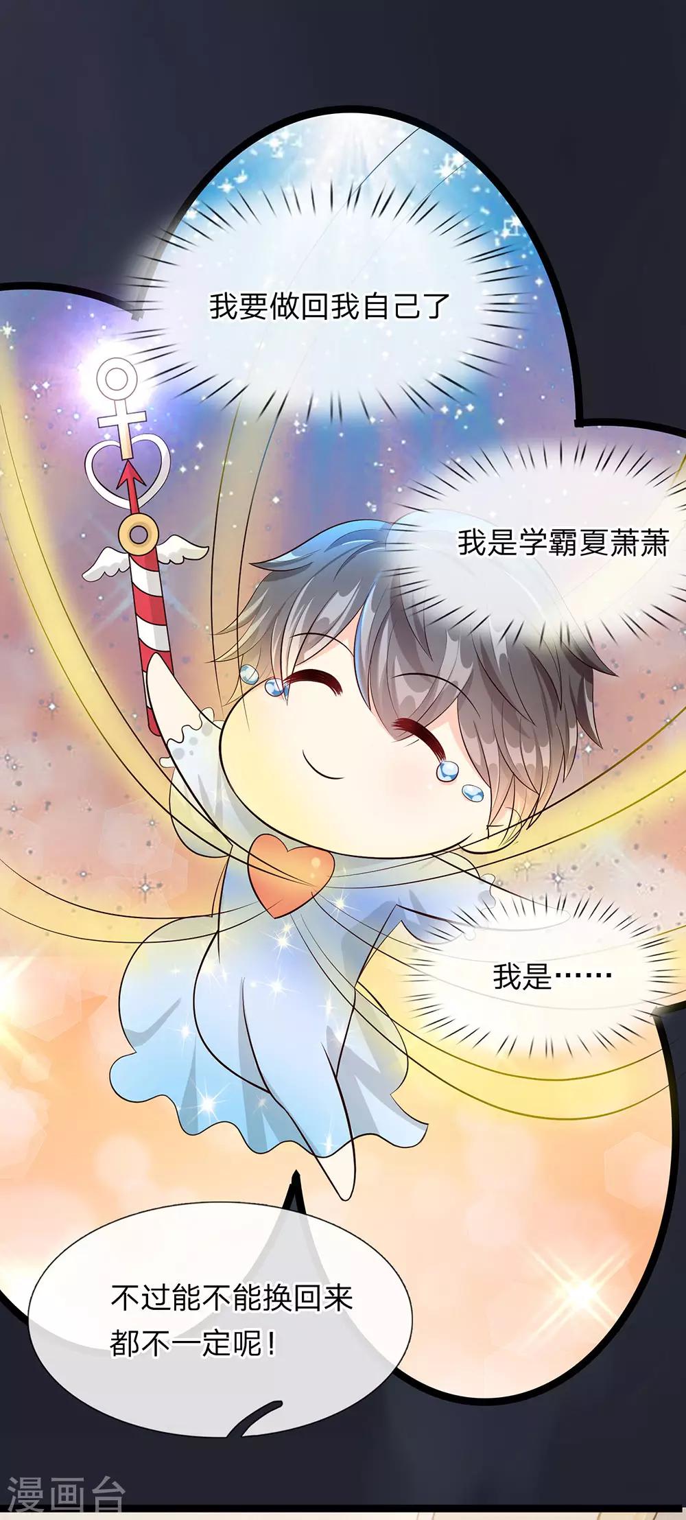 第31话-第31话