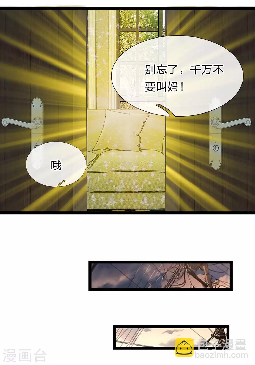 第31话-第31话