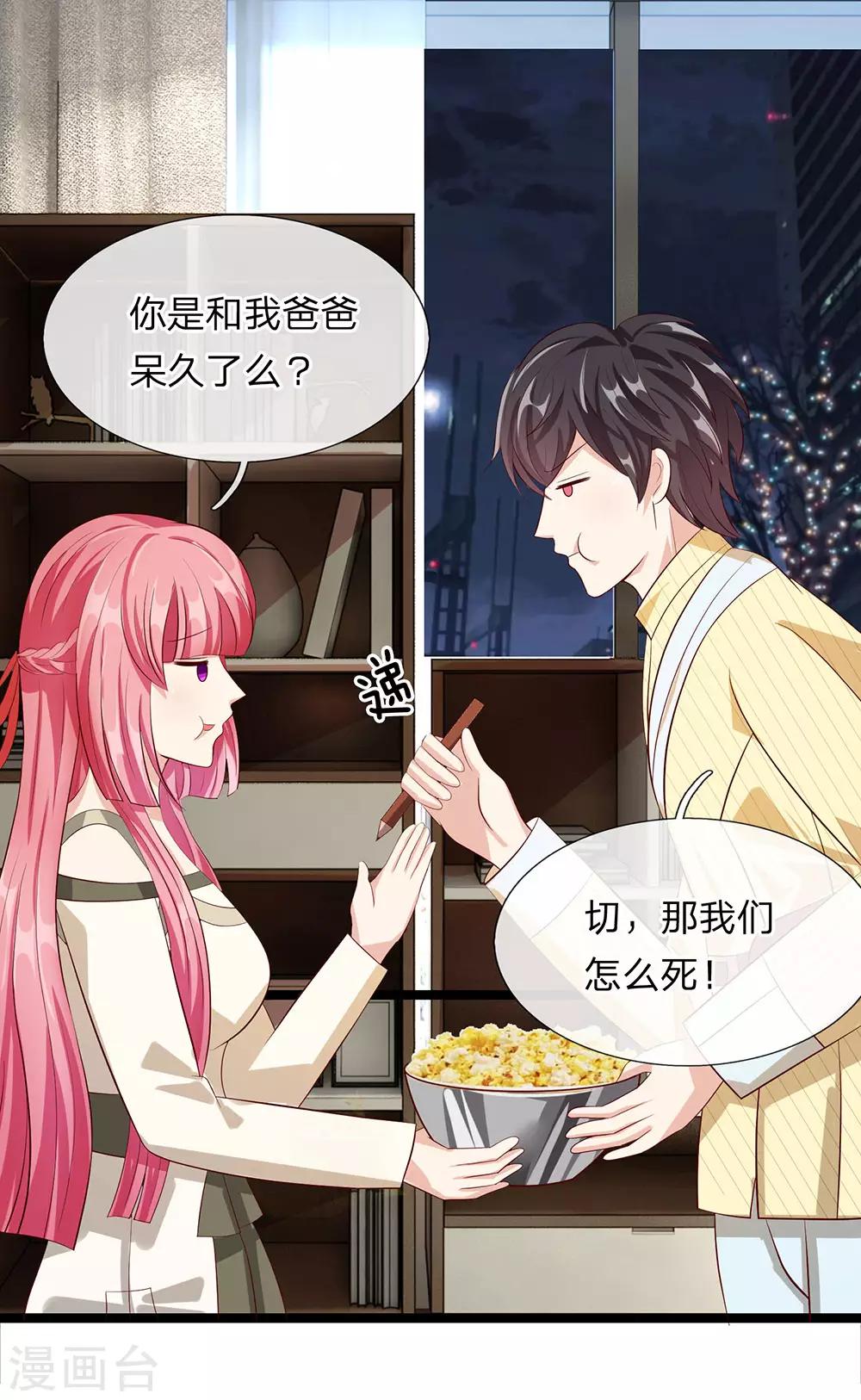 第33话-第33话