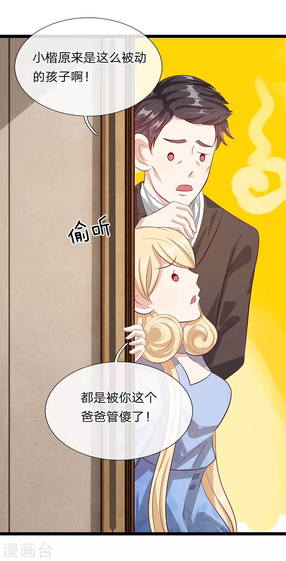 第33话-第33话