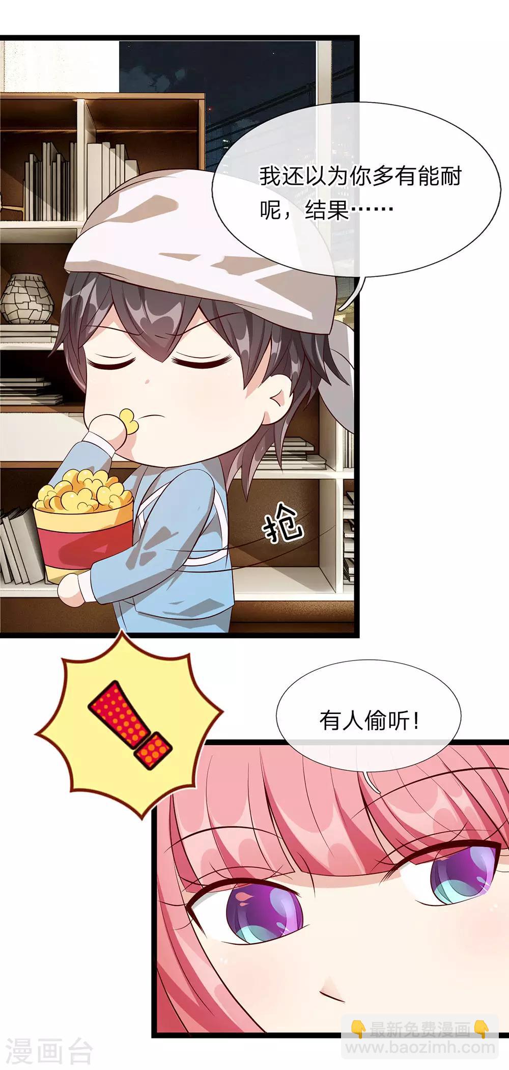 第33话-第33话