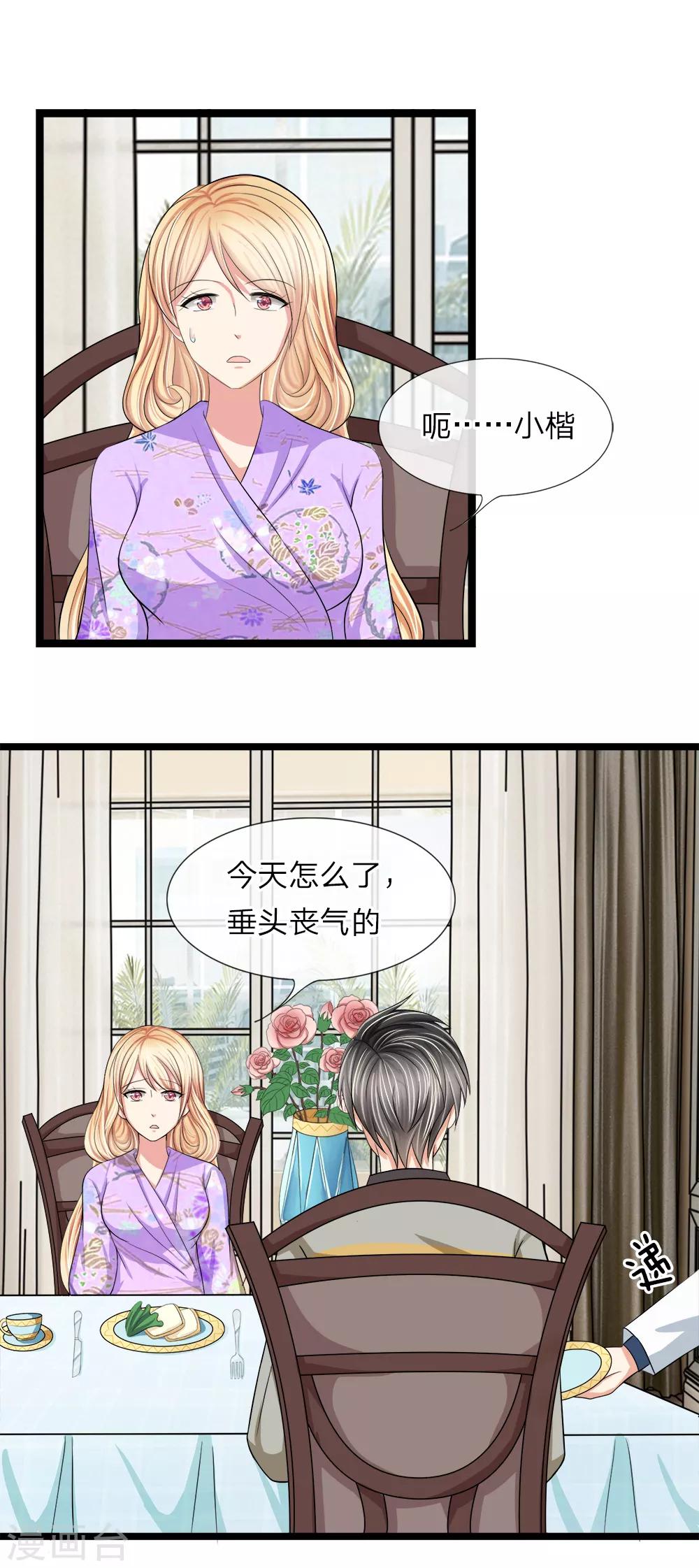 第5话-第5话
