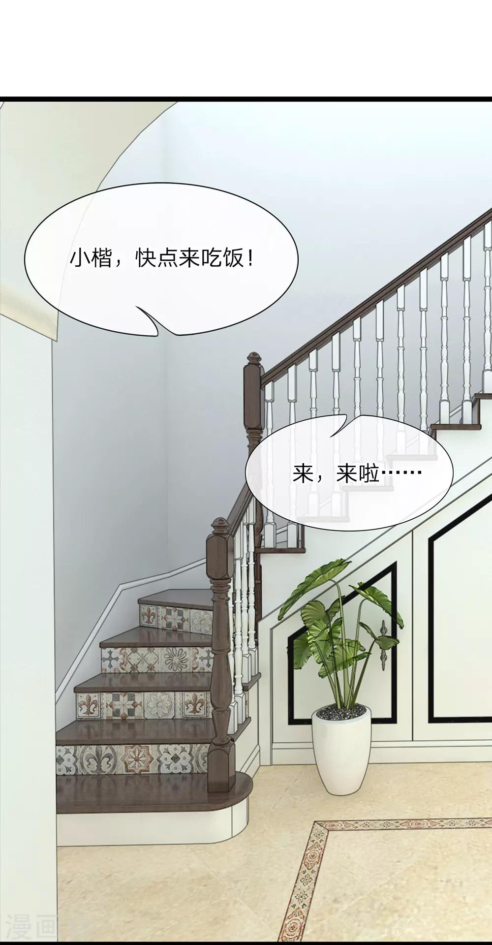 第5话-第5话