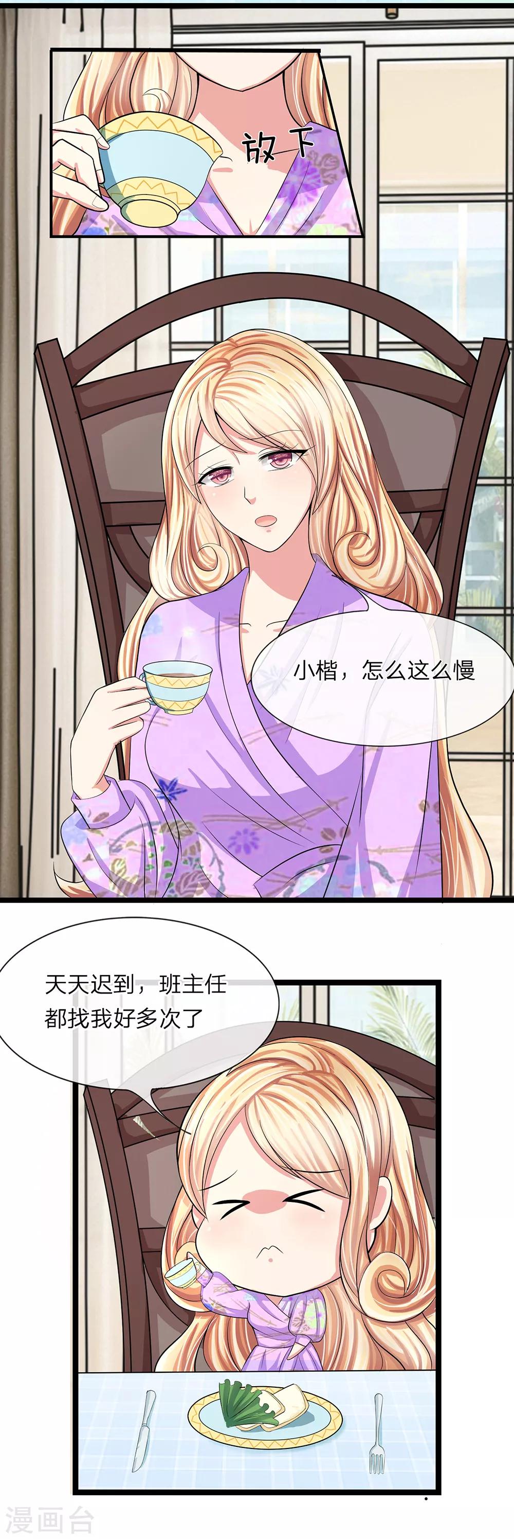 第5话-第5话