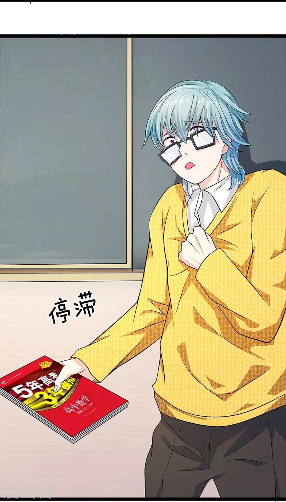 第9话-第9话