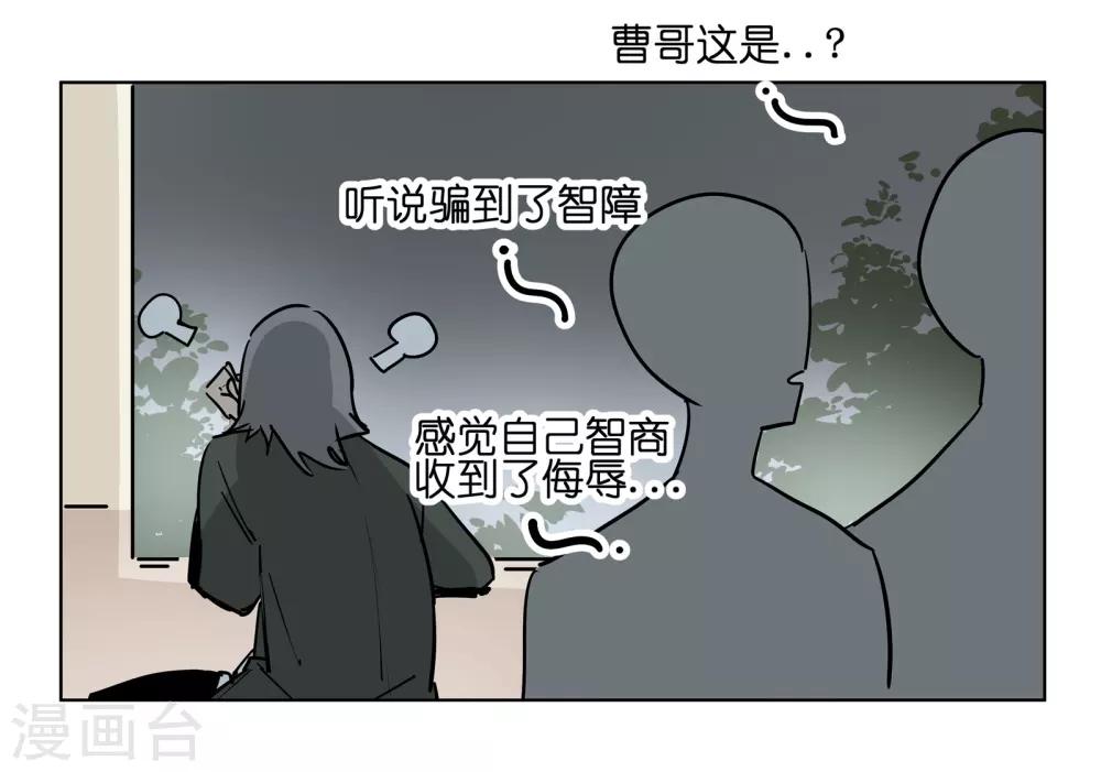 第1话 戏多怪我喽？-第1话