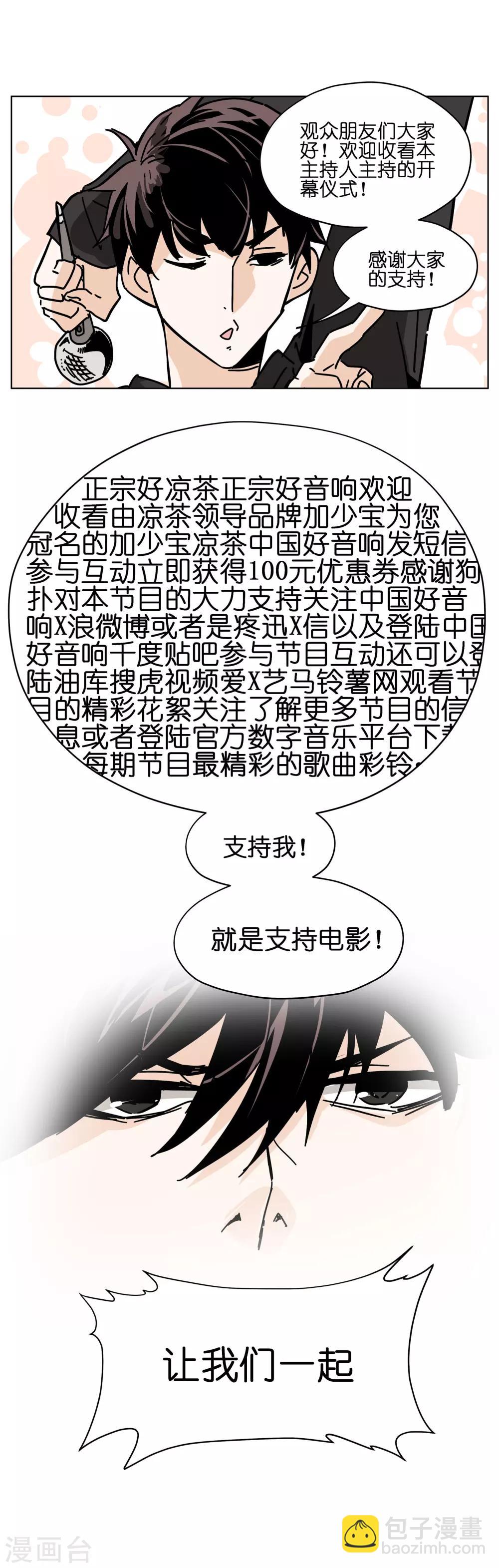 第1话 戏多怪我喽？-第1话