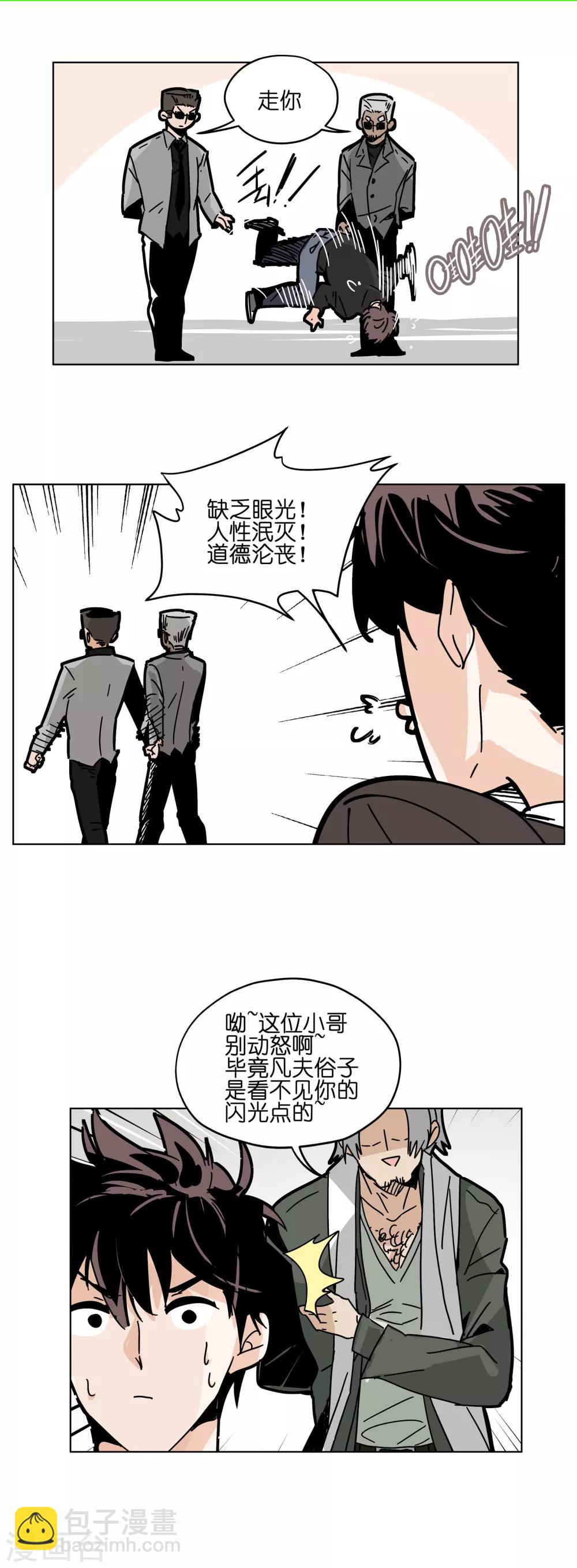 第1话 戏多怪我喽？-第1话