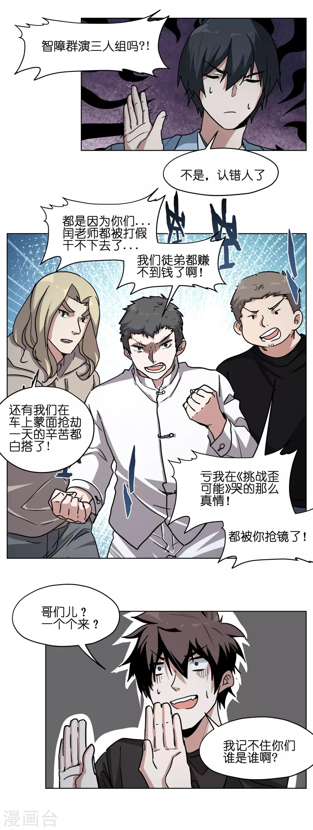 第11话 厕所围殴事件？-第11话