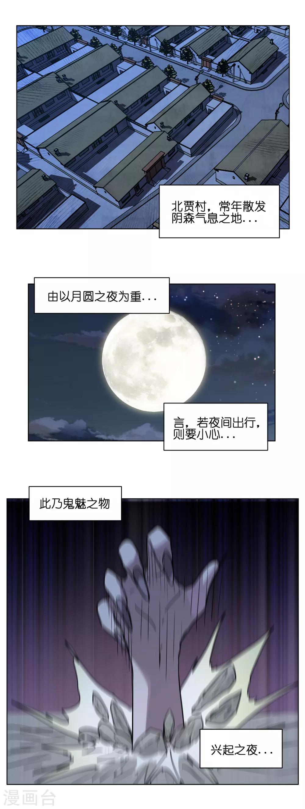 第13话 夭寿啊~-第13话