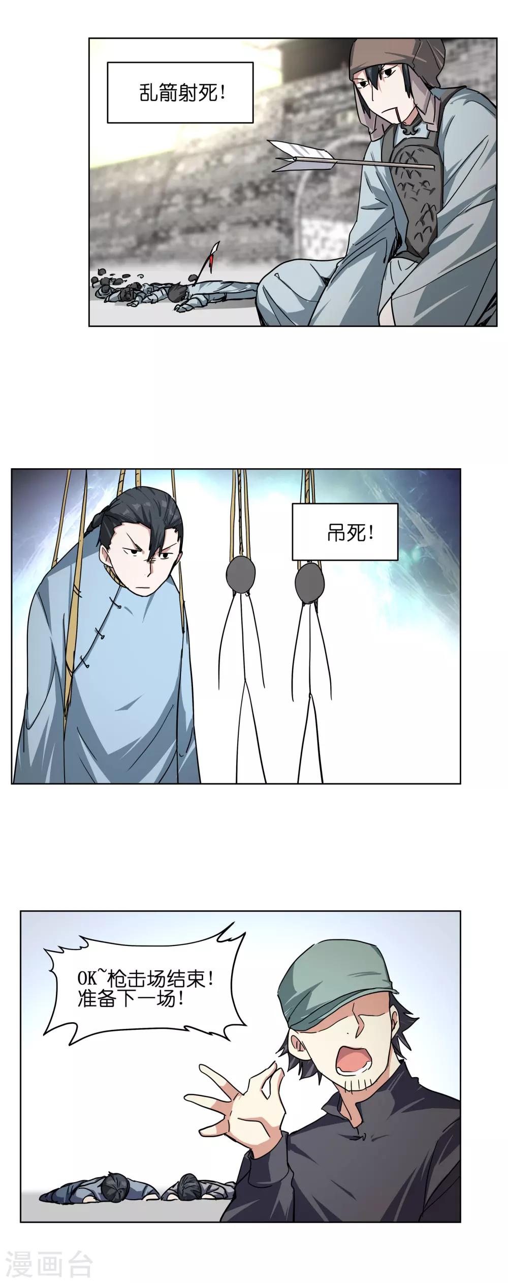 第15话 如何演尸体-第15话