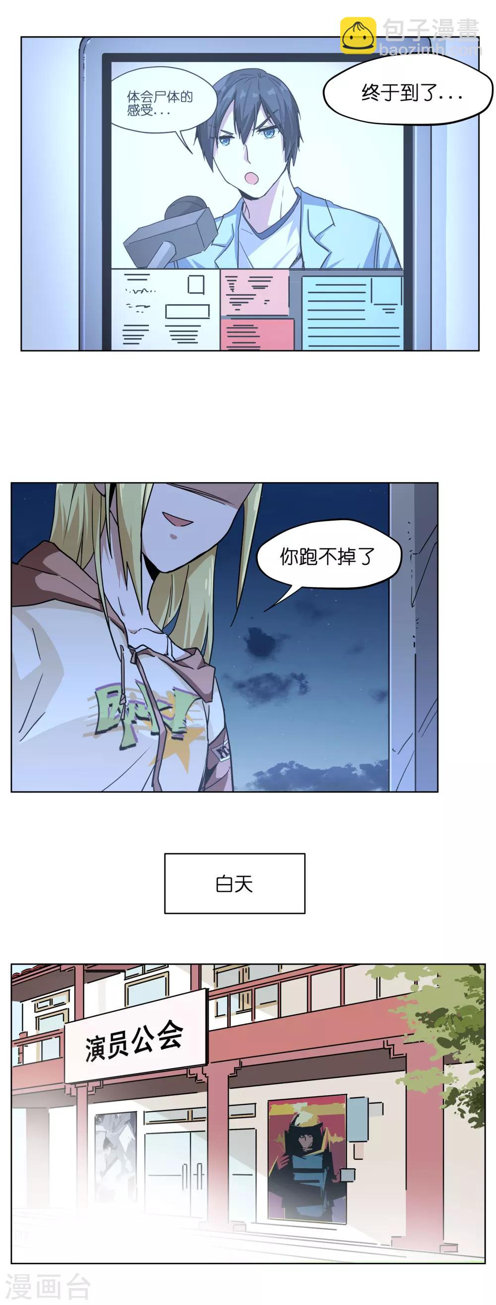 第19话 hi 帅哥-第19话