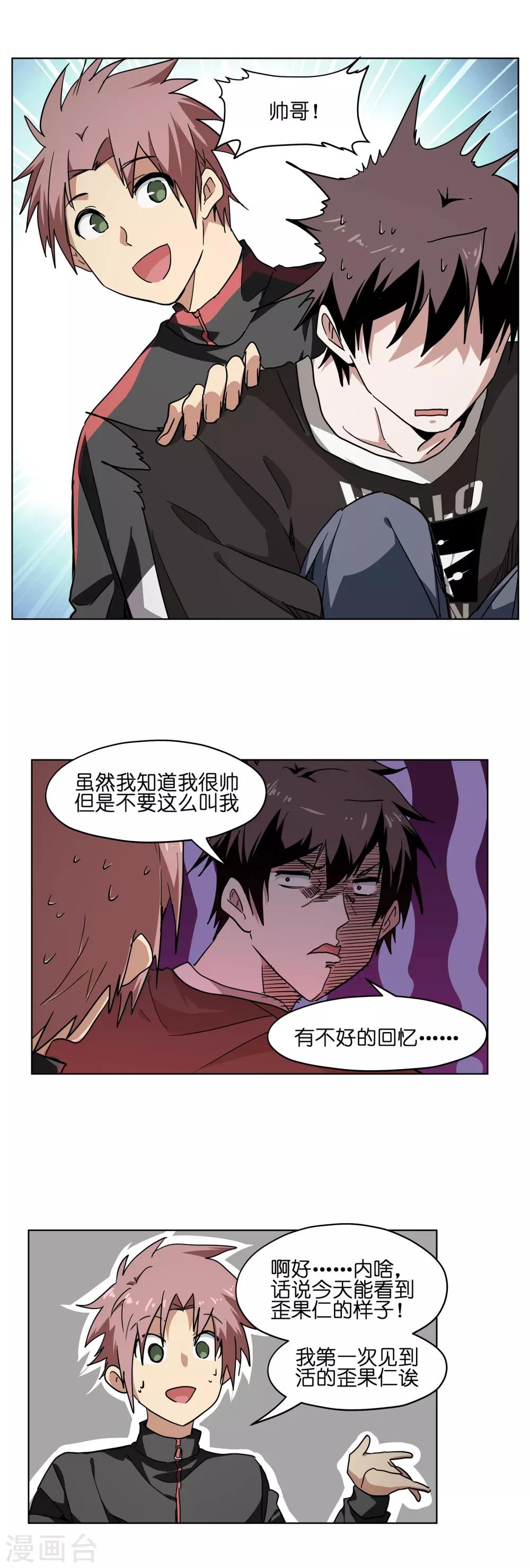 第19话 hi 帅哥-第19话