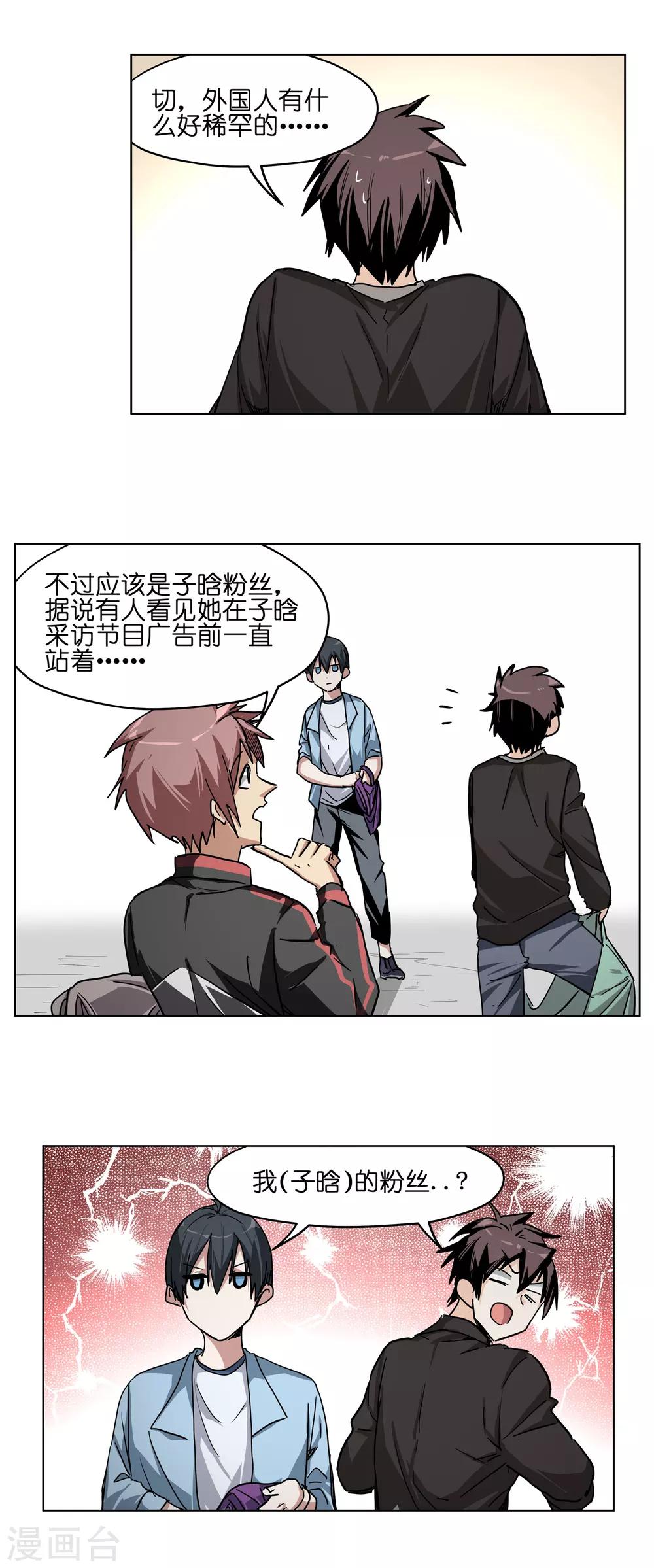 第19话 hi 帅哥-第19话