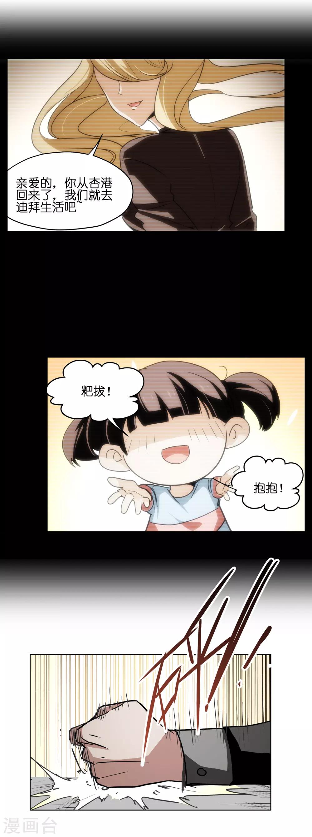 第3话 我的群演心碎了-第3话