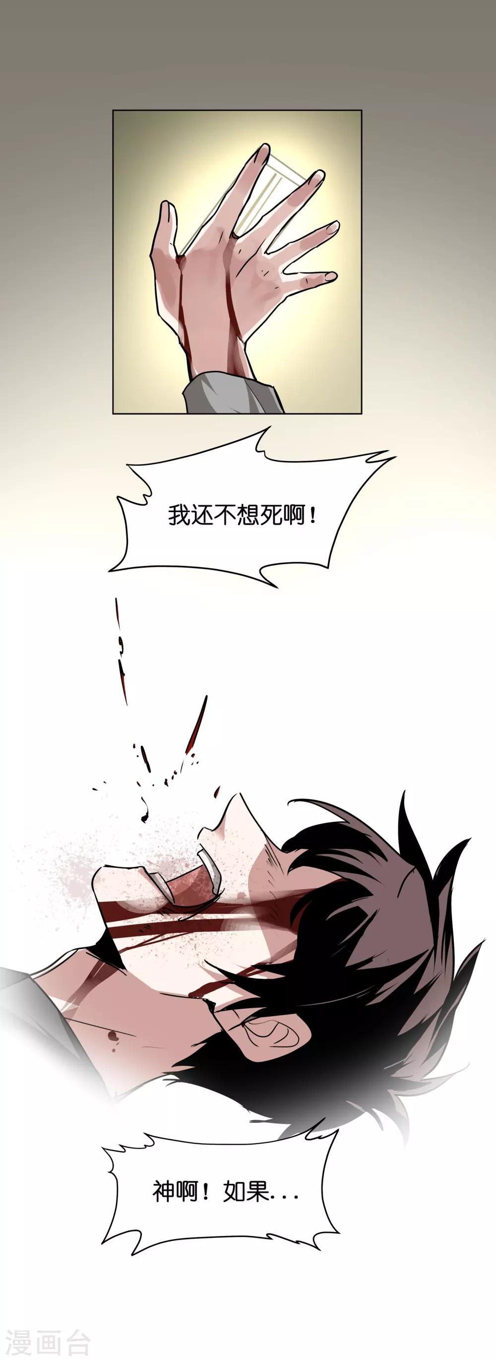 第3话 我的群演心碎了-第3话