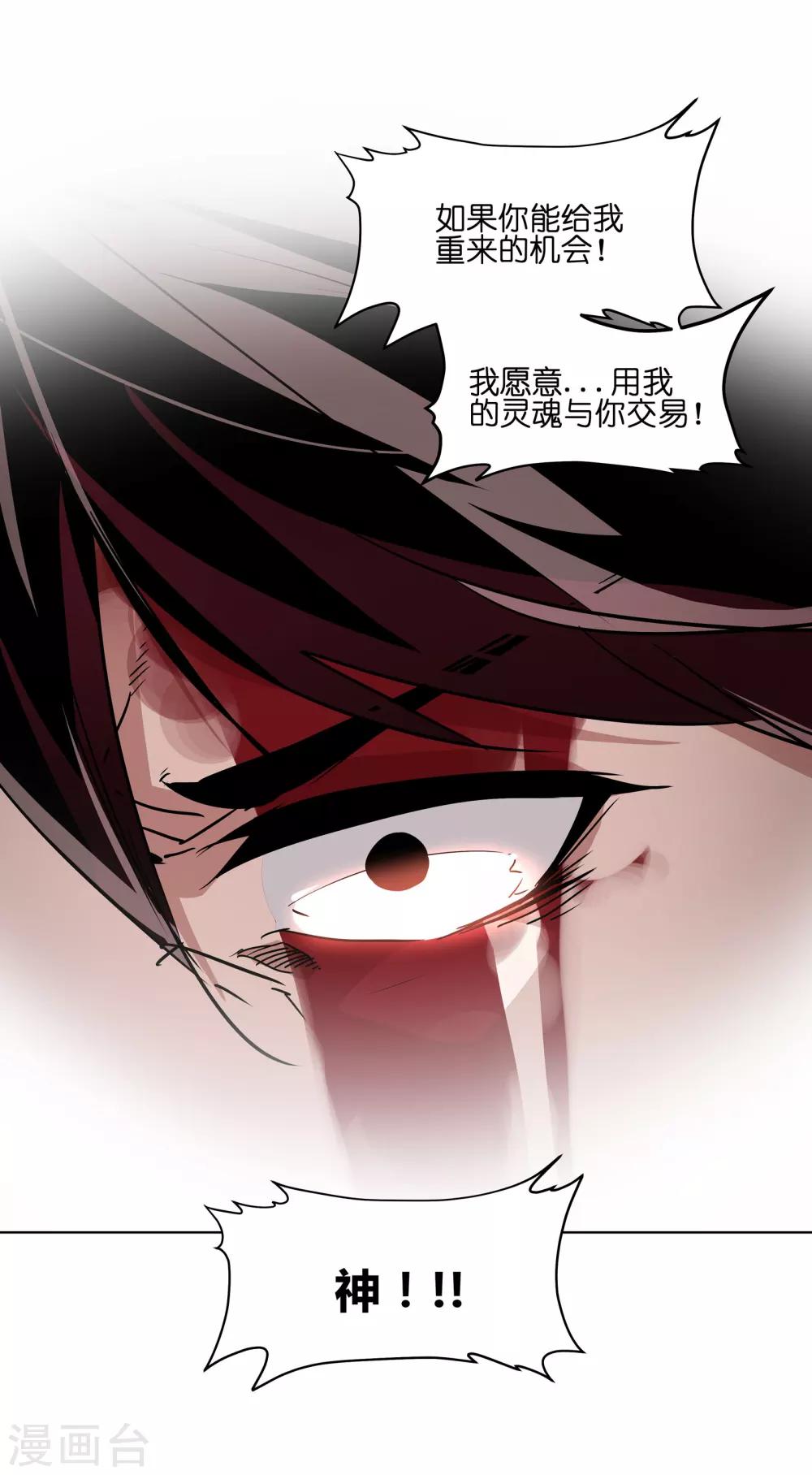 第3话 我的群演心碎了-第3话