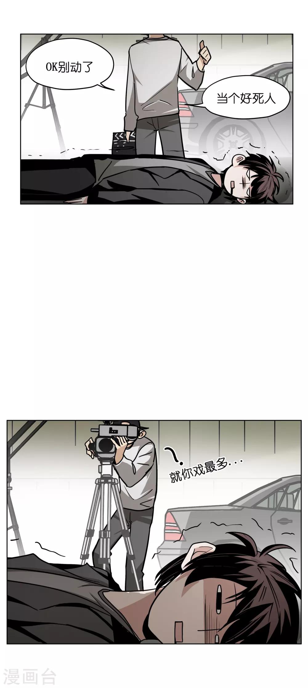 第3话 我的群演心碎了-第3话