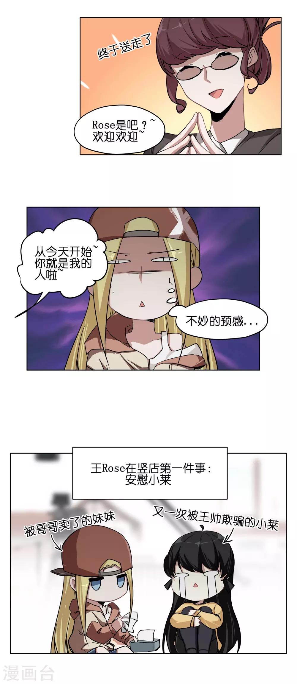 第21话 去与留-第21话