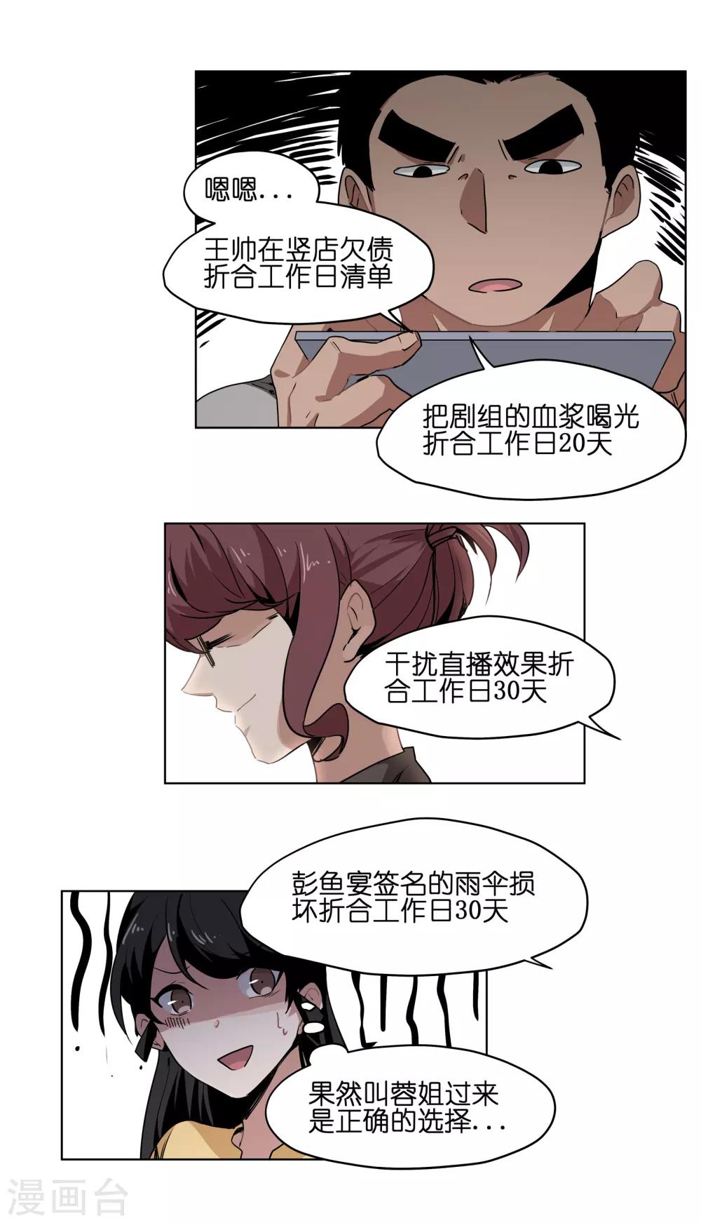第21话 去与留-第21话