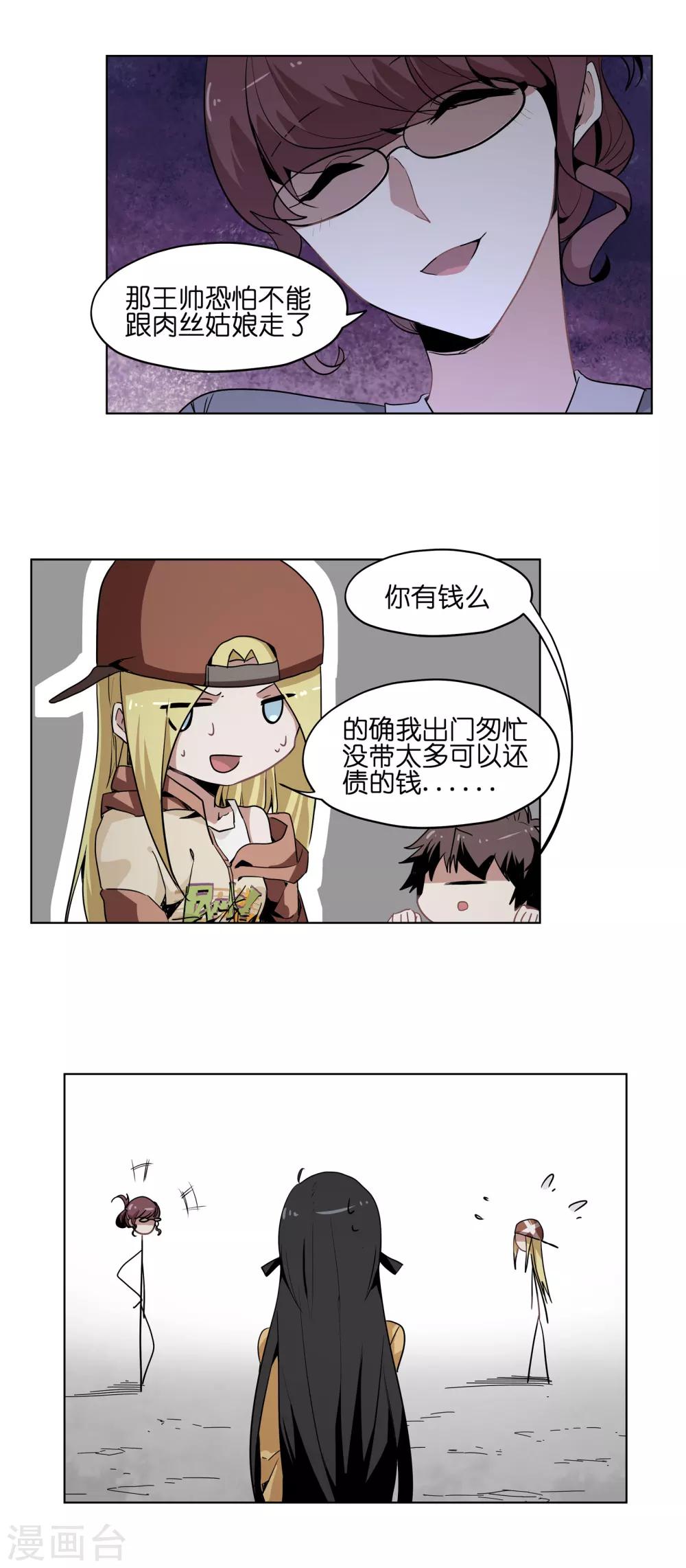 第21话 去与留-第21话
