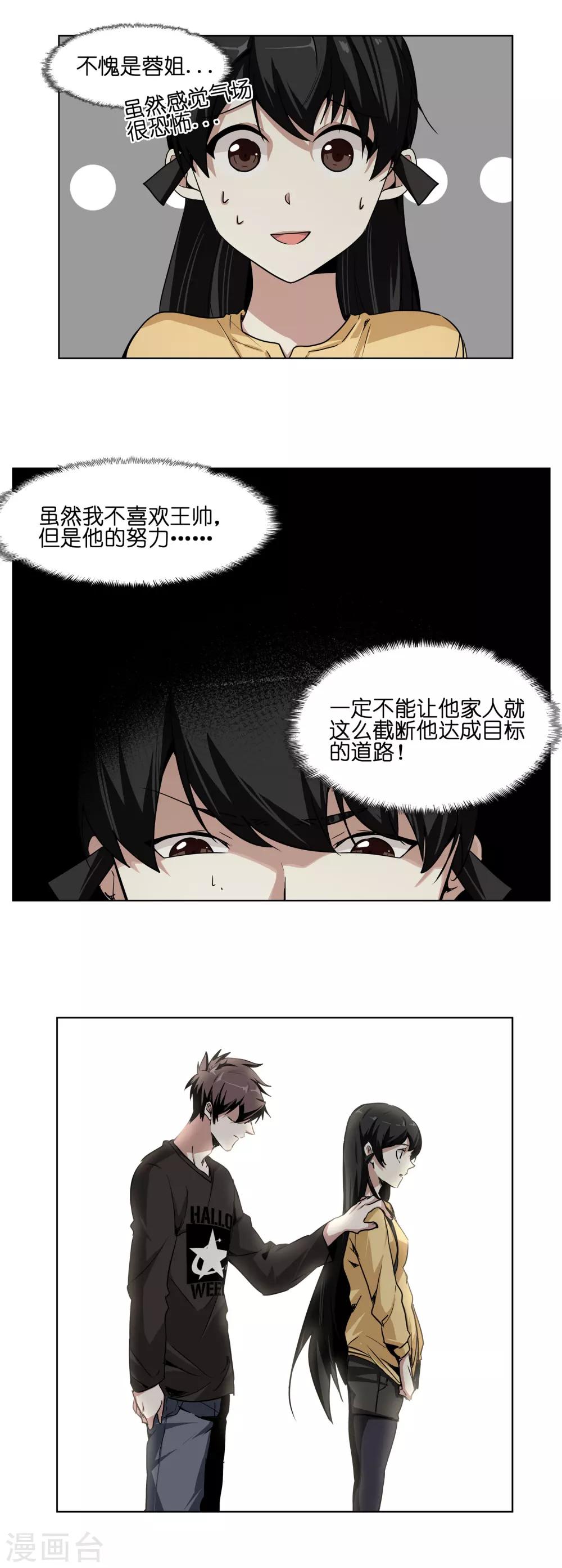 第21话 去与留-第21话
