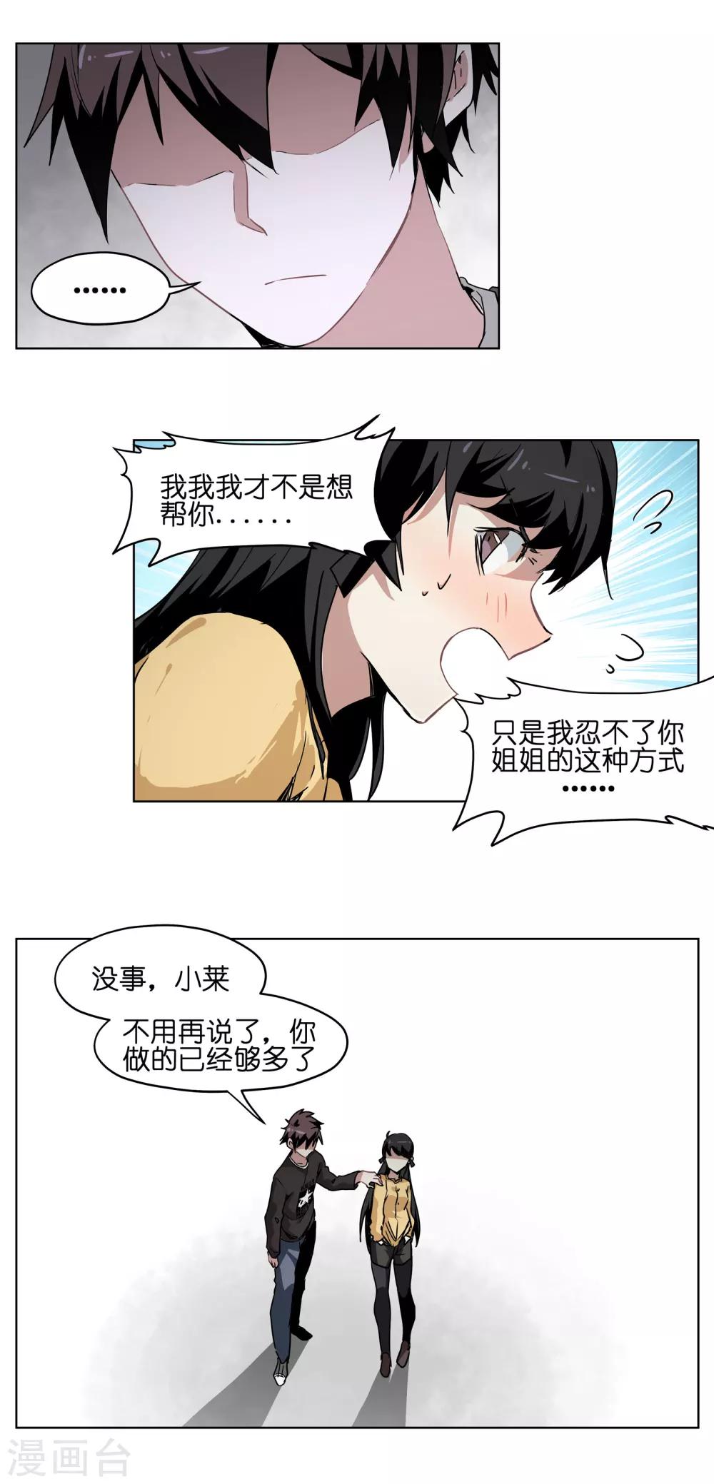 第21话 去与留-第21话