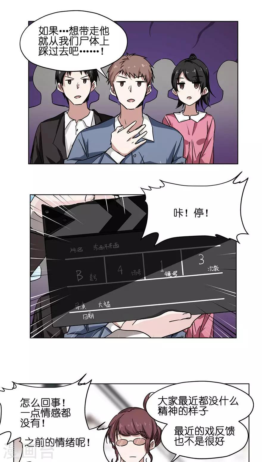 第25话 做噩梦都是你-第25话