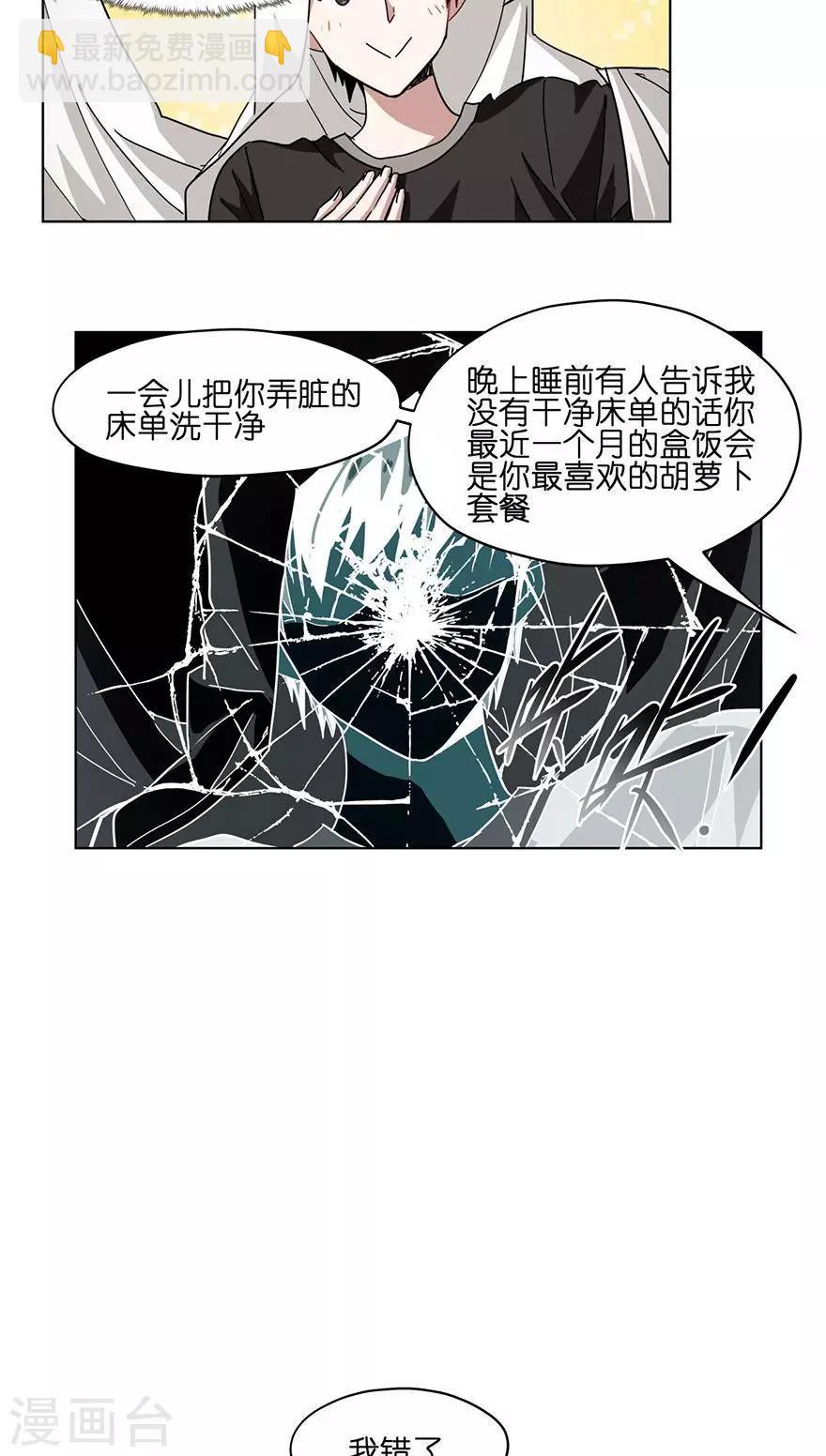 第25话 做噩梦都是你-第25话
