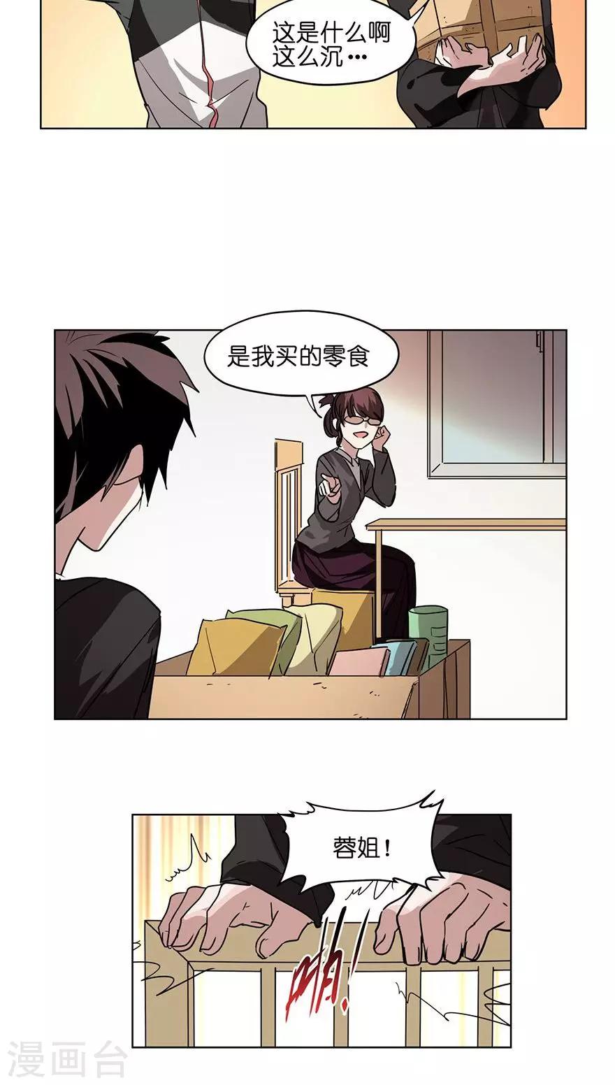 第27话 选角导演的任务-第27话
