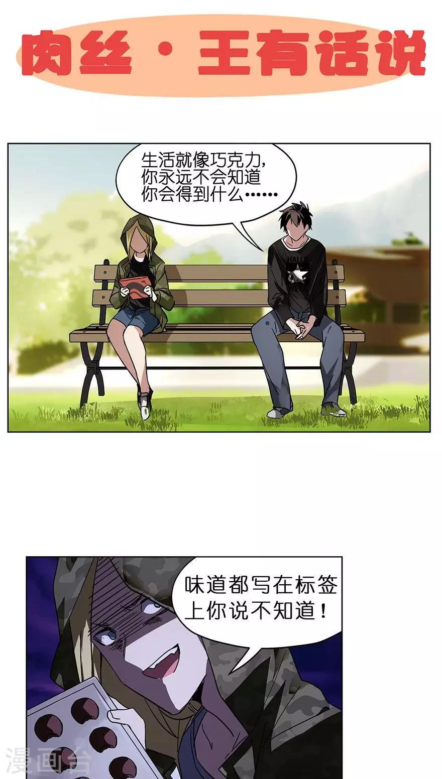 第27话 选角导演的任务-第27话