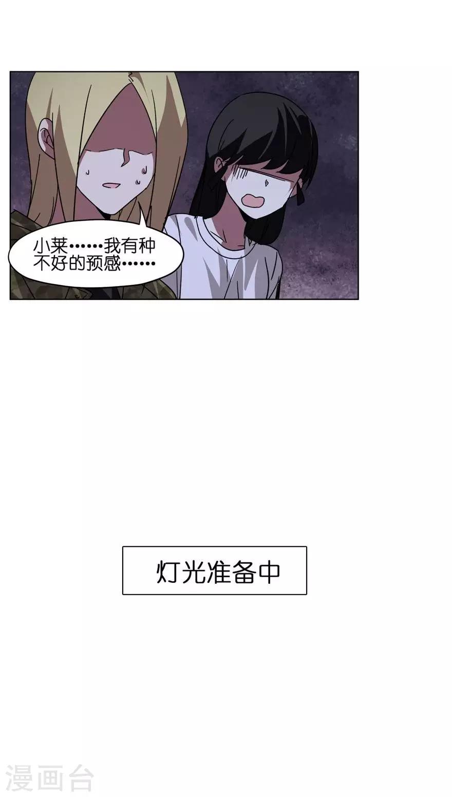 第29话 没活干等于放假-第29话