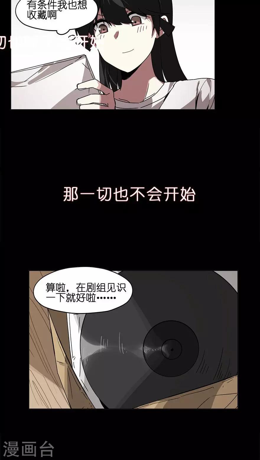 第29话 没活干等于放假-第29话