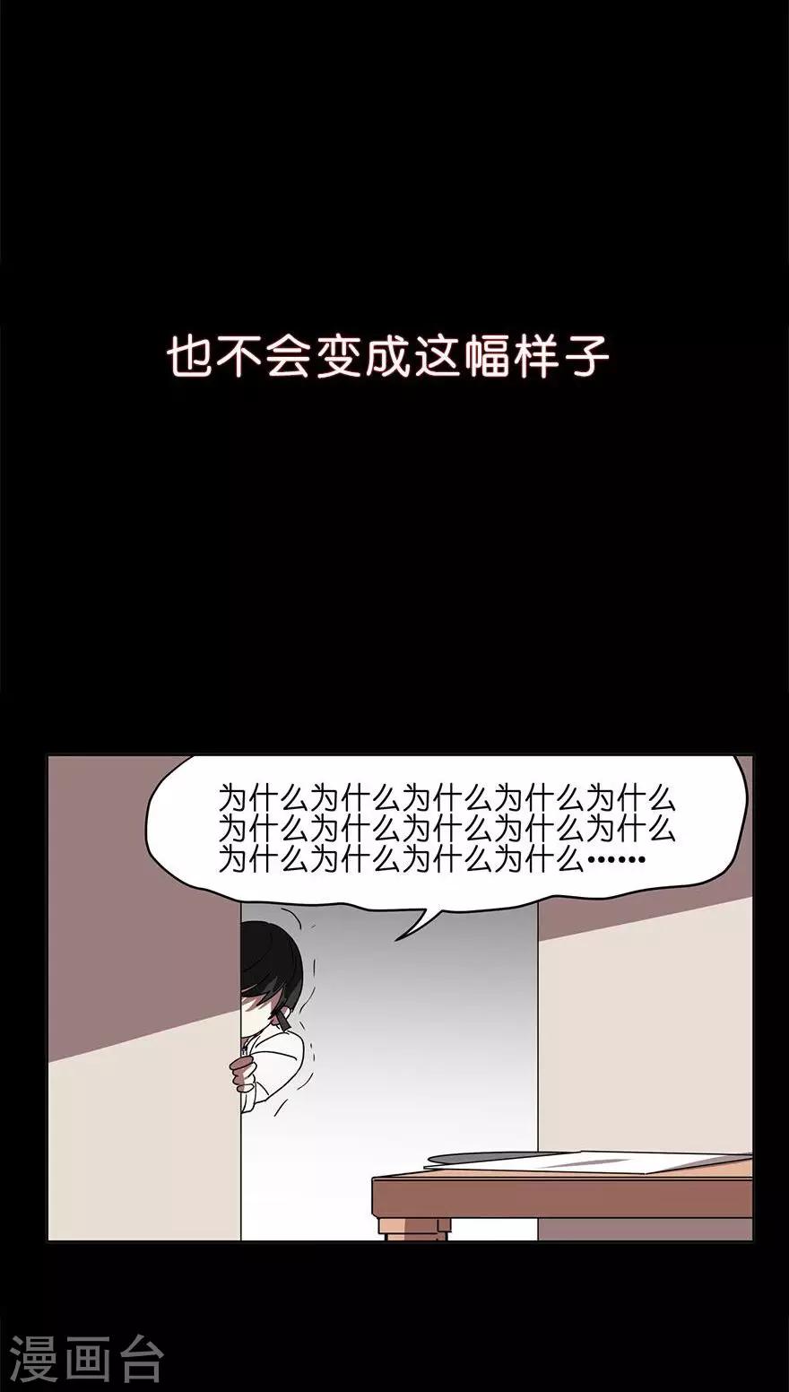 第29话 没活干等于放假-第29话