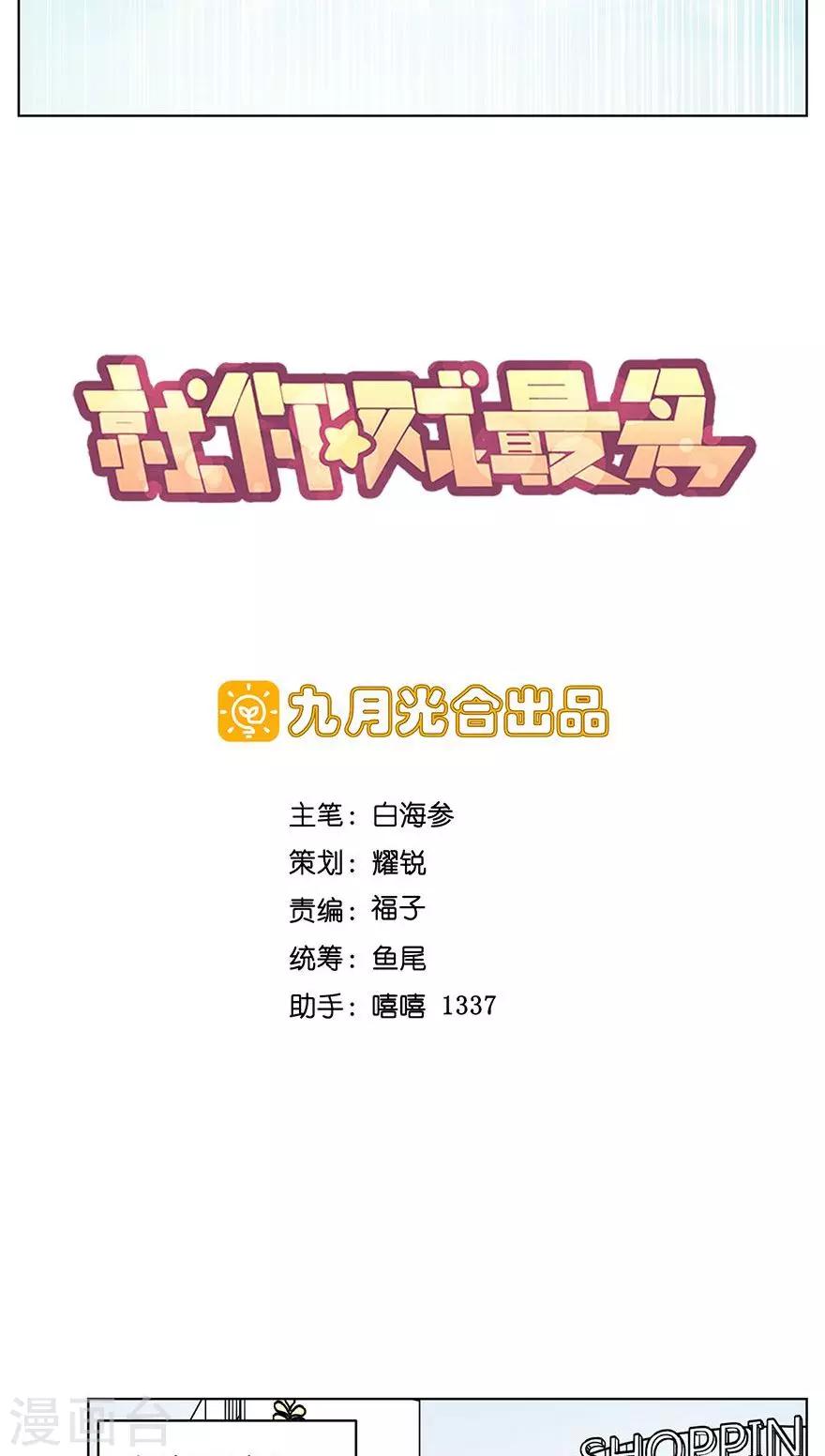 第29话 没活干等于放假-第29话